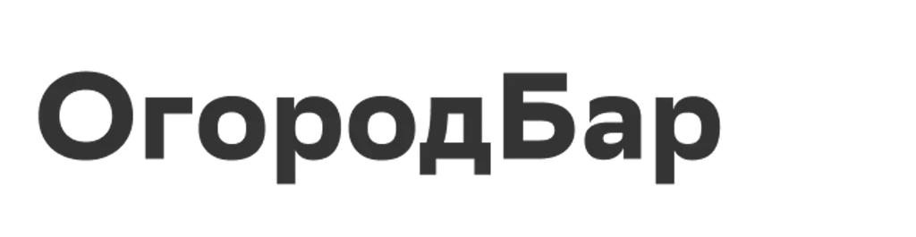 ОгородБар