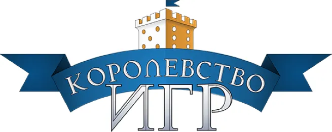 Королевство игр