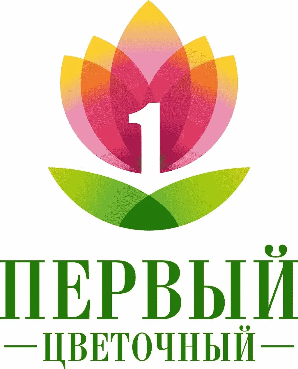Первый цветочный