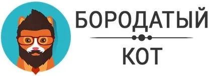 Бородатый кот