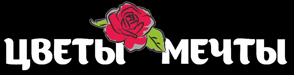 Цветы мечты