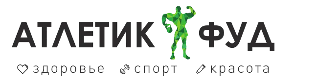 АТЛЕТИК ФУД