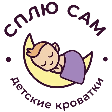 Сплю Сам