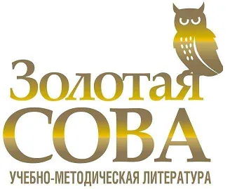 Золотая сова
