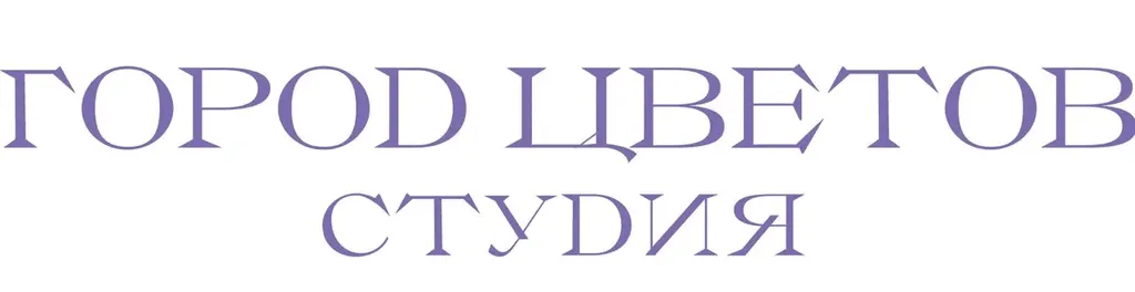 Студия «Город Цветов»