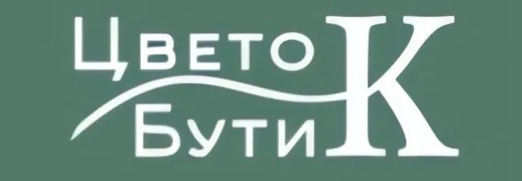 Цветок Бутик